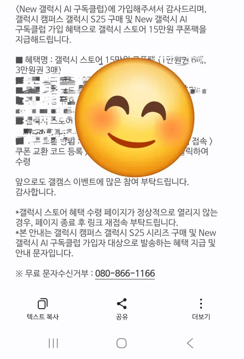 갤럭시 스토어 15만원 쿠폰 판매